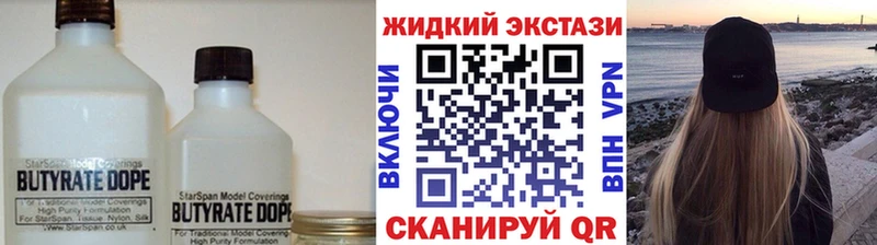 БУТИРАТ 99%  Западная Двина 