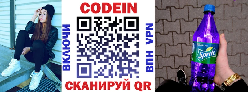 где купить наркотик  мега маркетплейс  Кодеиновый сироп Lean напиток Lean (лин)  дарк нет как зайти  Западная Двина 