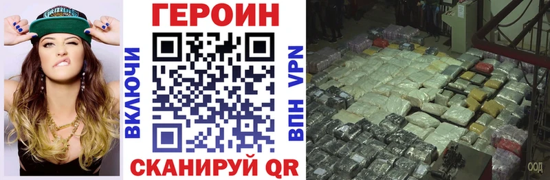 ГЕРОИН афганец  МЕГА tor  Западная Двина 