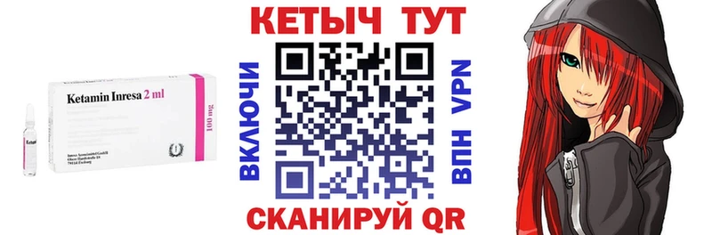 КЕТАМИН VHQ купить наркотики цена Западная Двина