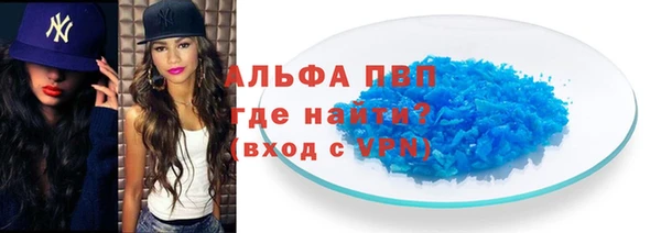 первитин Осташков