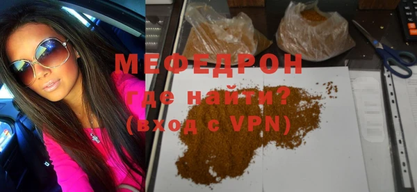 мефедрон Белоозёрский