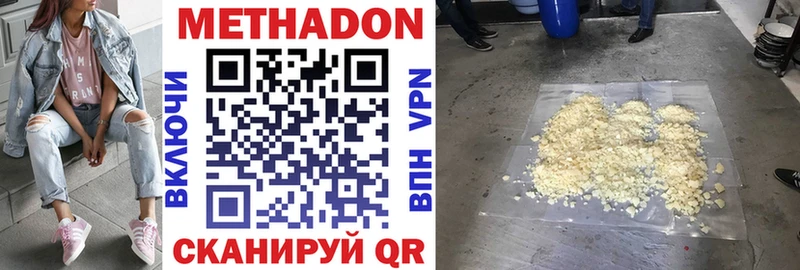 нарко площадка Telegram  Западная Двина  Метадон белоснежный 