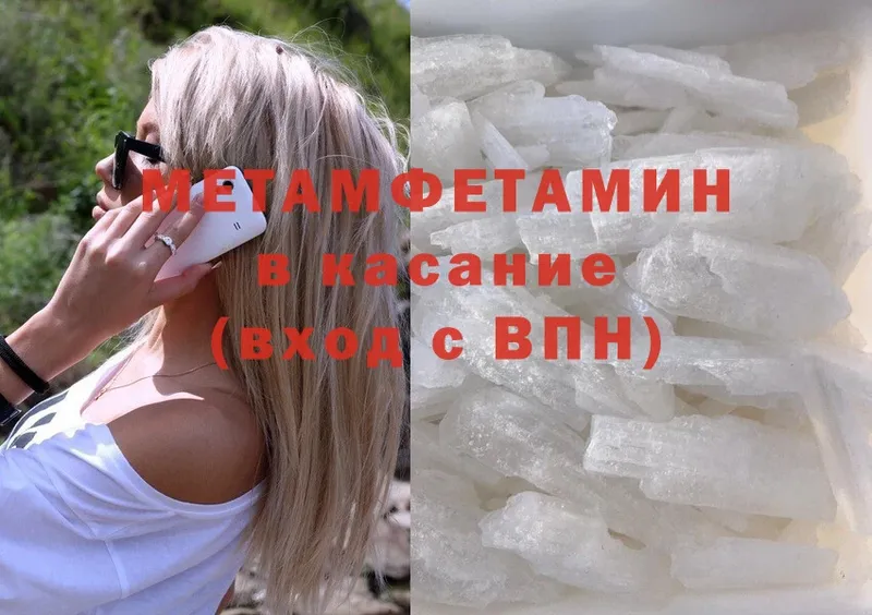 наркошоп  mega зеркало  МЕТАМФЕТАМИН Methamphetamine  Западная Двина 