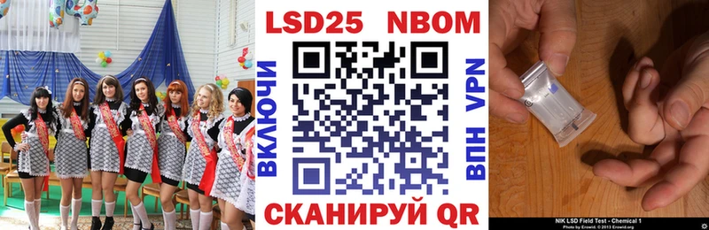 Марки NBOMe 1,5мг  Западная Двина 